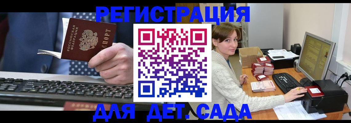 прописка регистрация в Ногинске