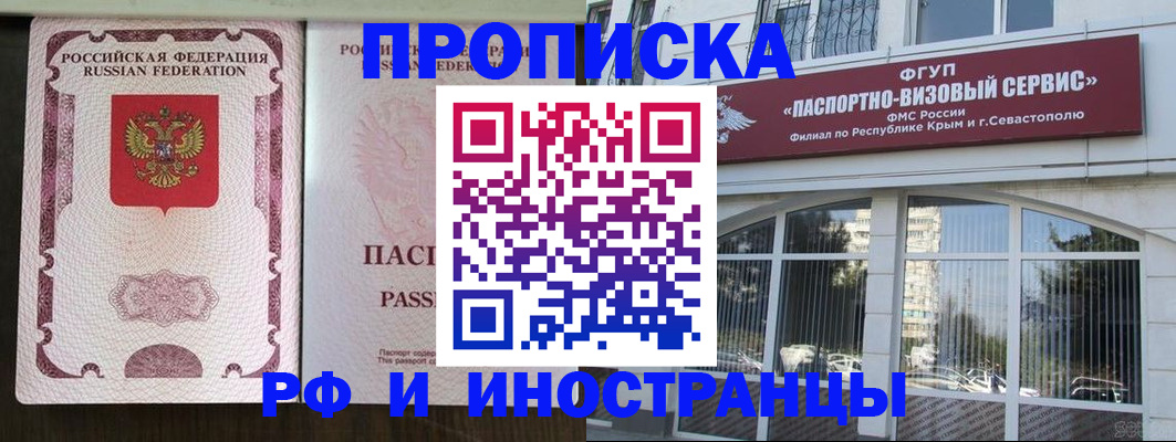 временная регистрация госуслуги в Ногинске